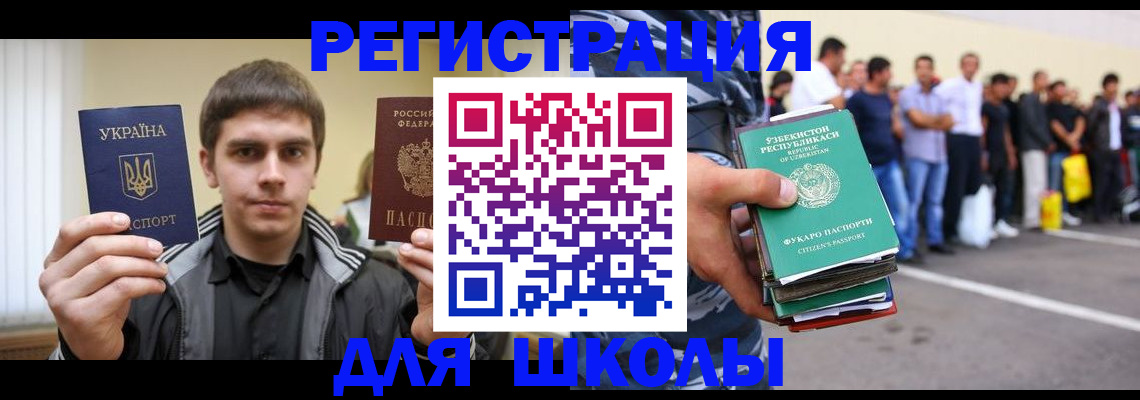 временная регистрация в квартире в Хабаровске