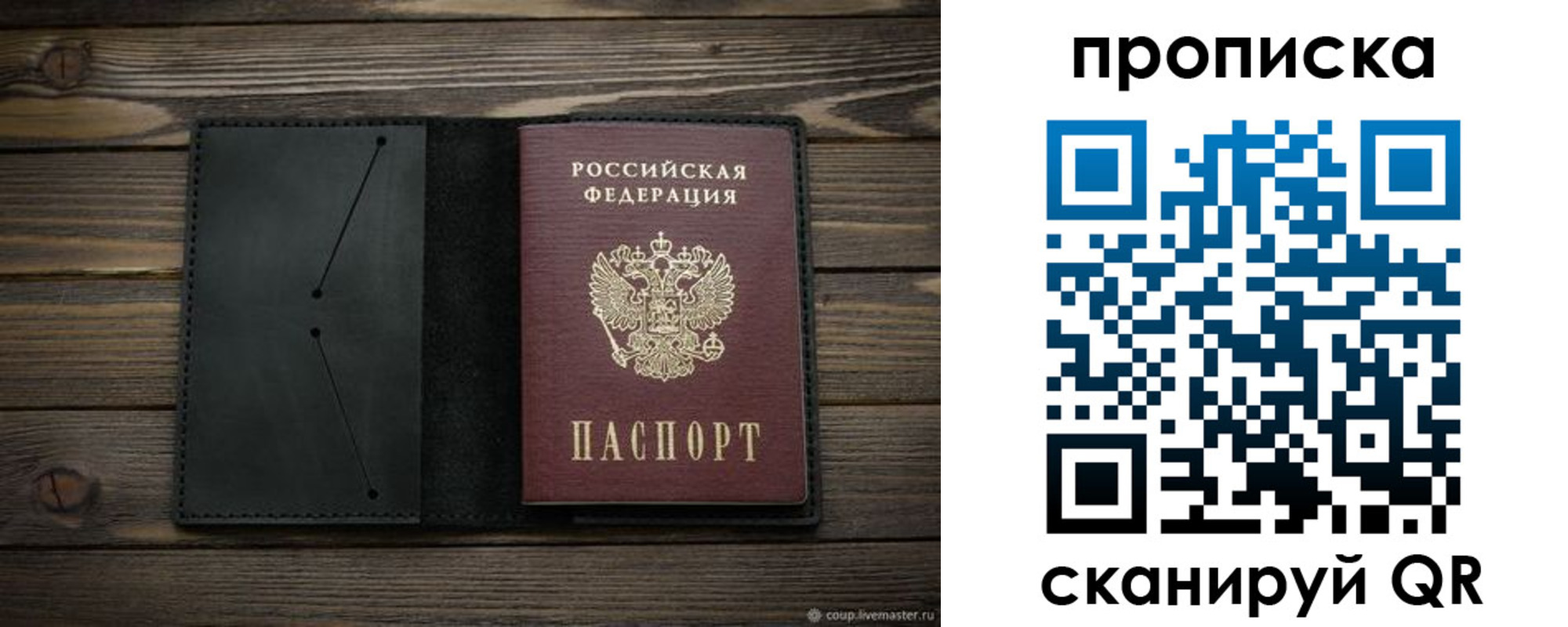 прописка для военкомата в Хабаровске