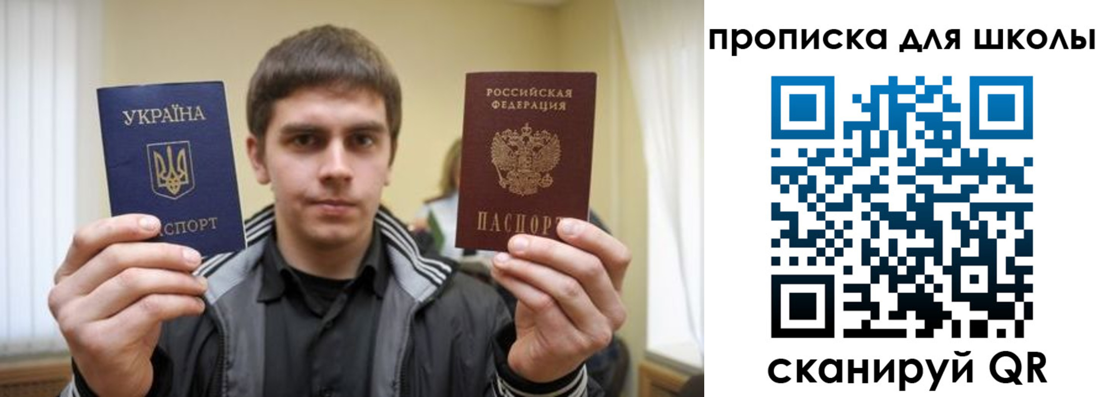 регистрация для дет. сада в Хабаровске
