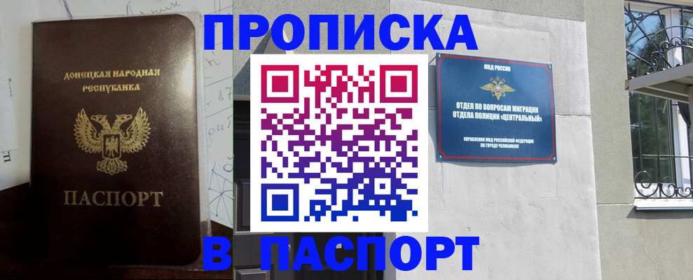 регистрация в Хабаровске
