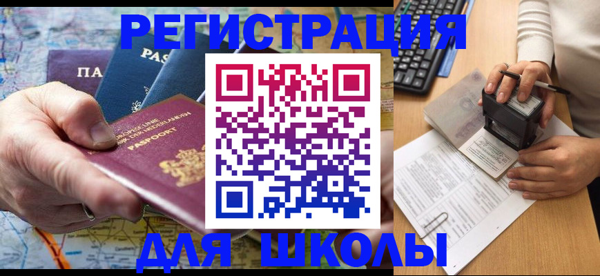 где прописаться в Хабаровске